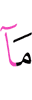 when