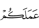 your deeds,