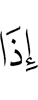 when