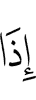 when