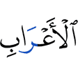 the bedouins