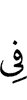 to