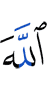 Allah
